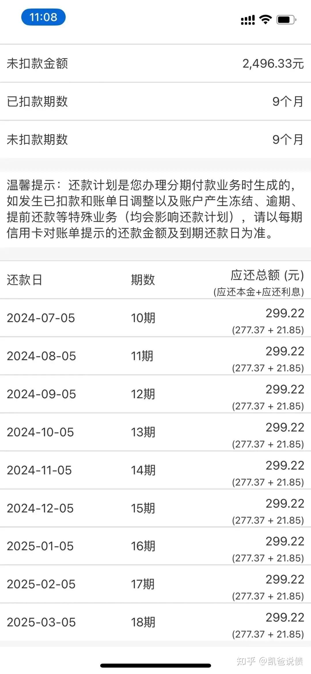 兴业银行信用卡逾期怎么协商?