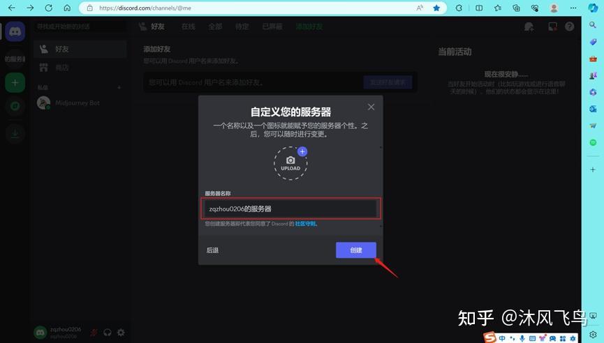 如何注册midjourney?
