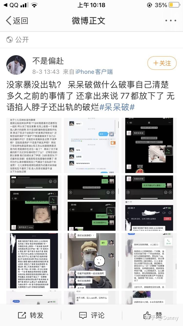 如何评价网易云音乐人追杀破破(呆呆破)? - 知乎