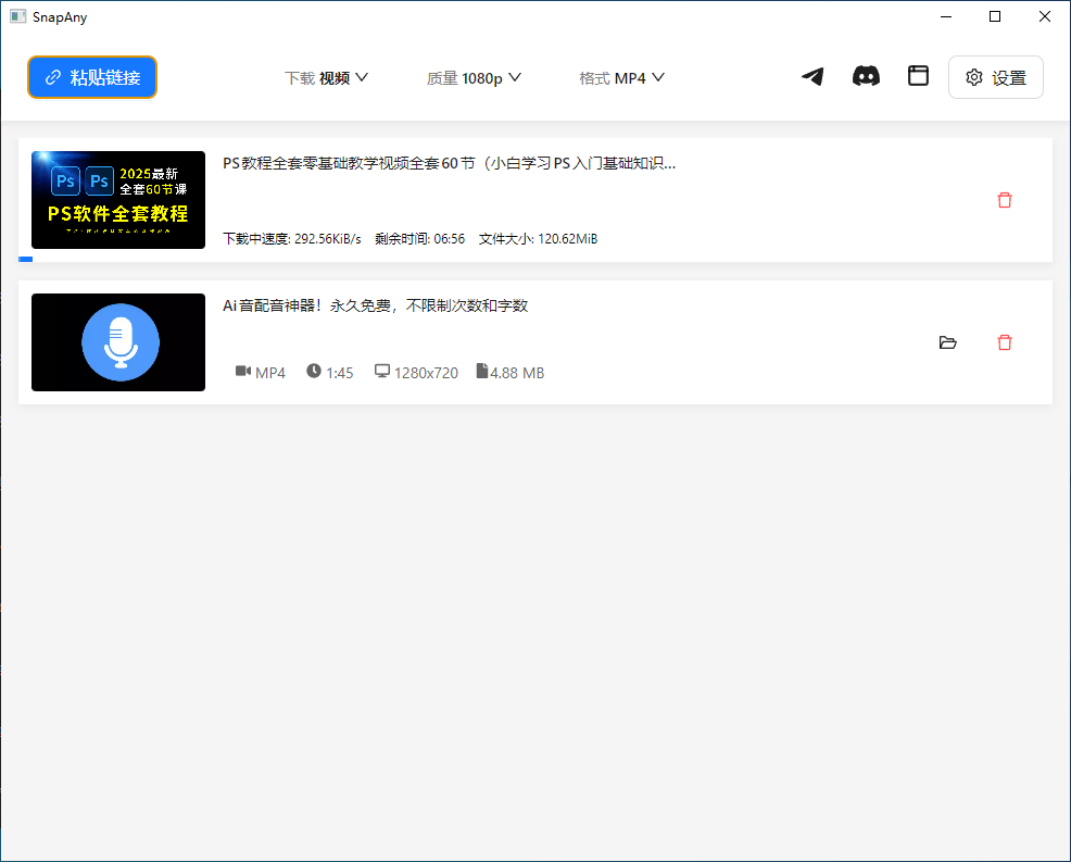 图片[4]-SnapAny 视频批量下载器工具-电脑软件俊享空间-软件工具-俊享空间 | 一站式免费资源社区 - 海量软件 / 源码 / 项目 / 壁纸 / 游戏等免费获取