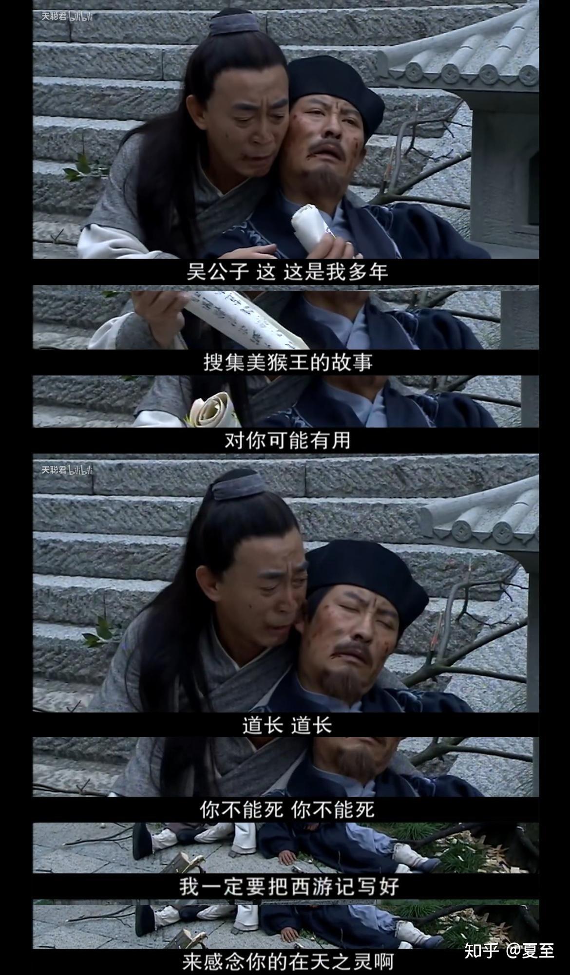 如何评价六小龄童主演的电视剧吴承恩与西游记