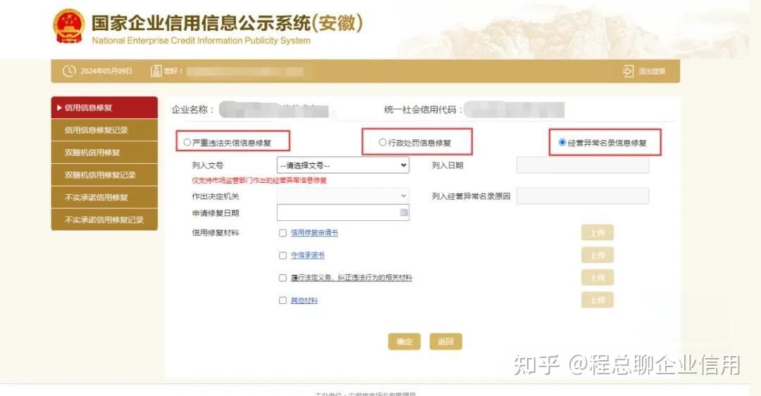 年报逾期未报?!企业被列入经营异常名录怎么办 - 知乎