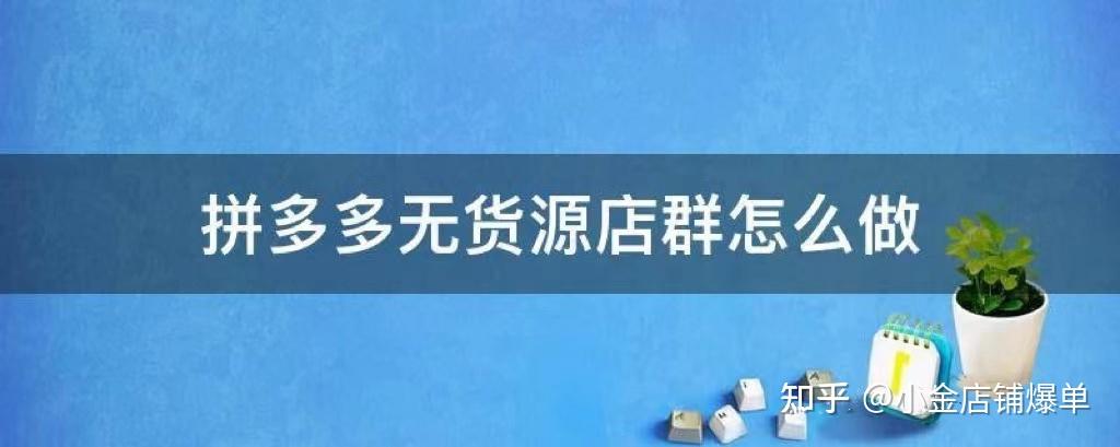 接码平台注册拼多多是真的吗安全吗知乎的简单介绍 接码平台注册拼多多是真的吗安全吗知乎的简单介绍
