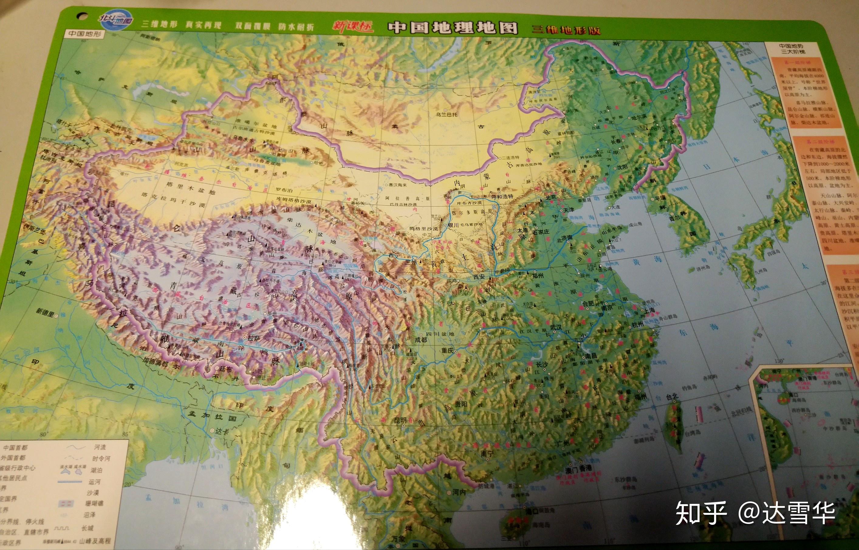 如何学习军事地理