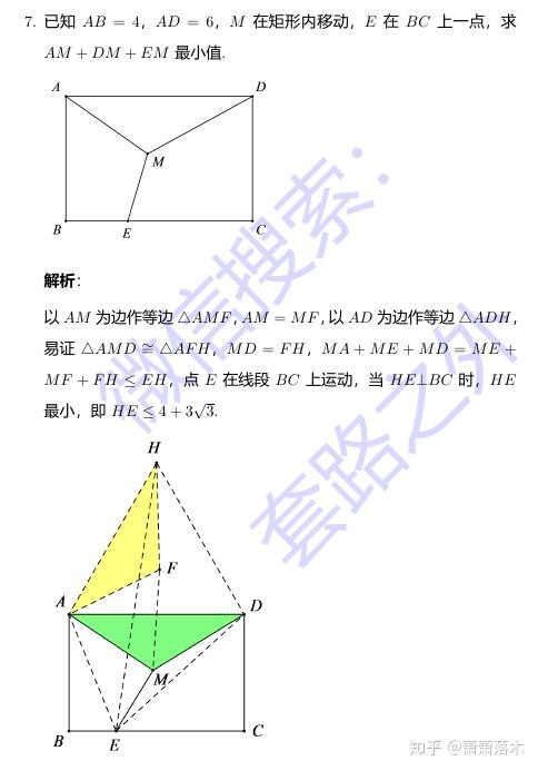 初三数学每日一题——(8) - 知乎