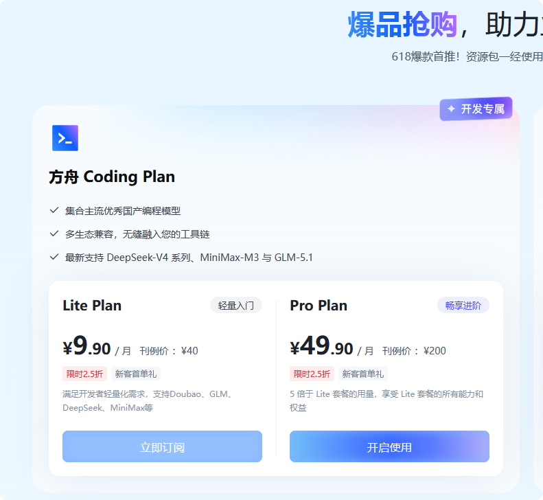 程序员的Coding Plan 完整指南（2026年6月15日持续更新） - 知乎