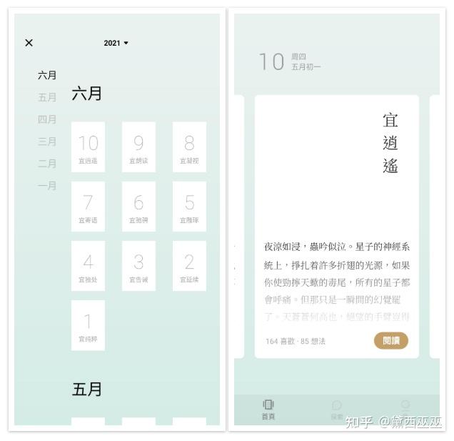 你每天用来涨知识的手机应用程序有哪些？  第55张