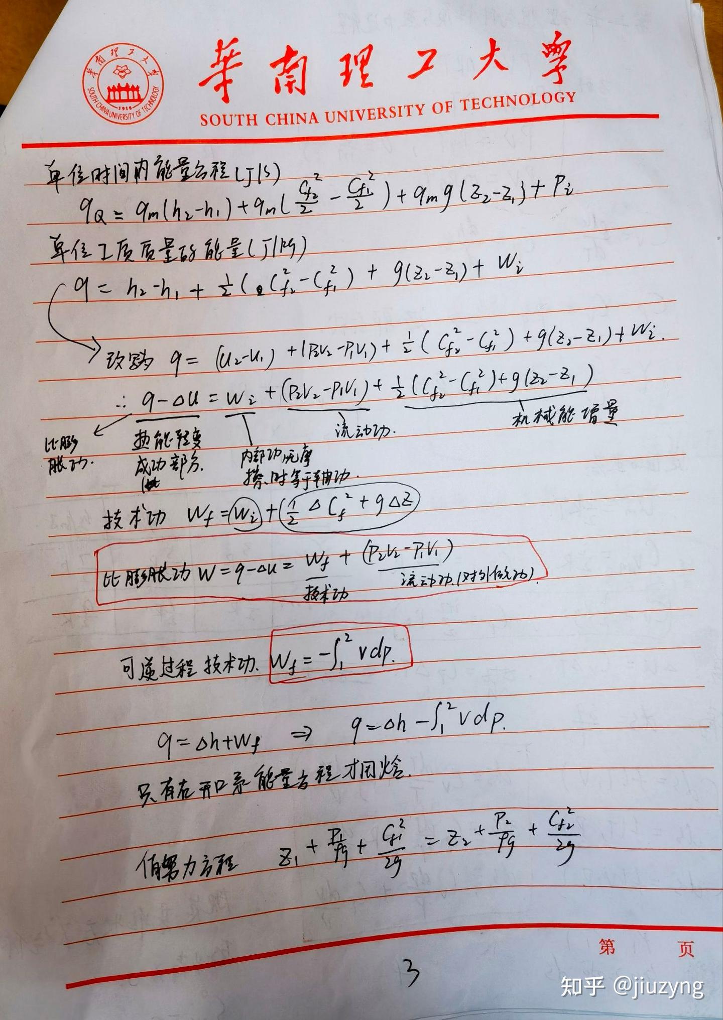 工程热力学知识点公式总结- 知乎