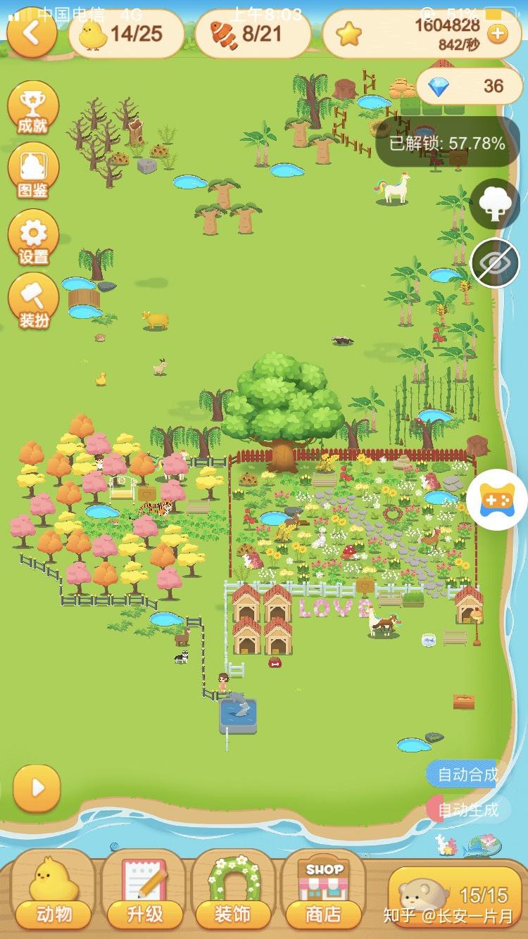 qq情侣空间动物园在哪里