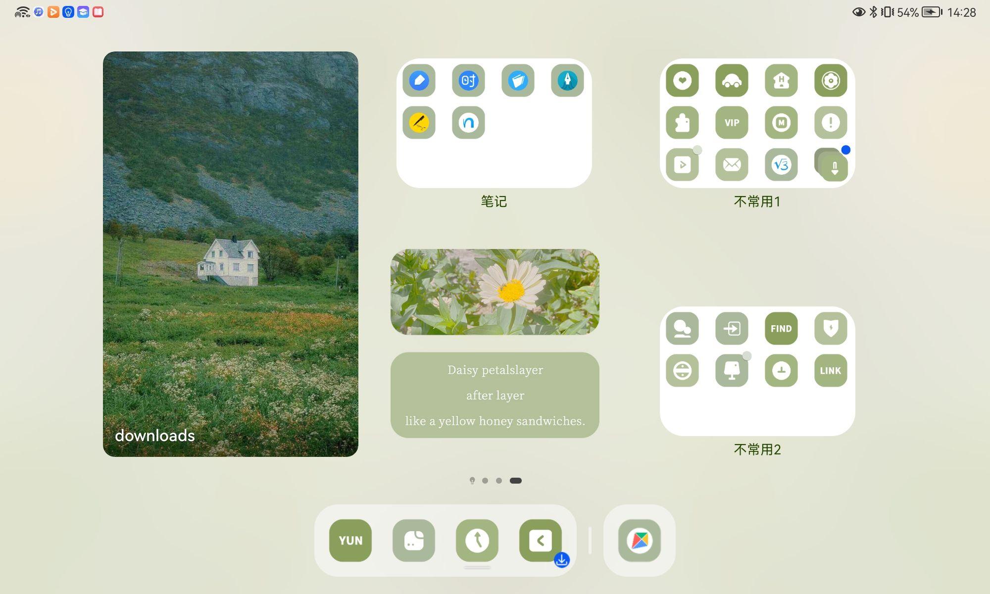 鸿蒙发布后秀秀你们的华为平板桌面布局