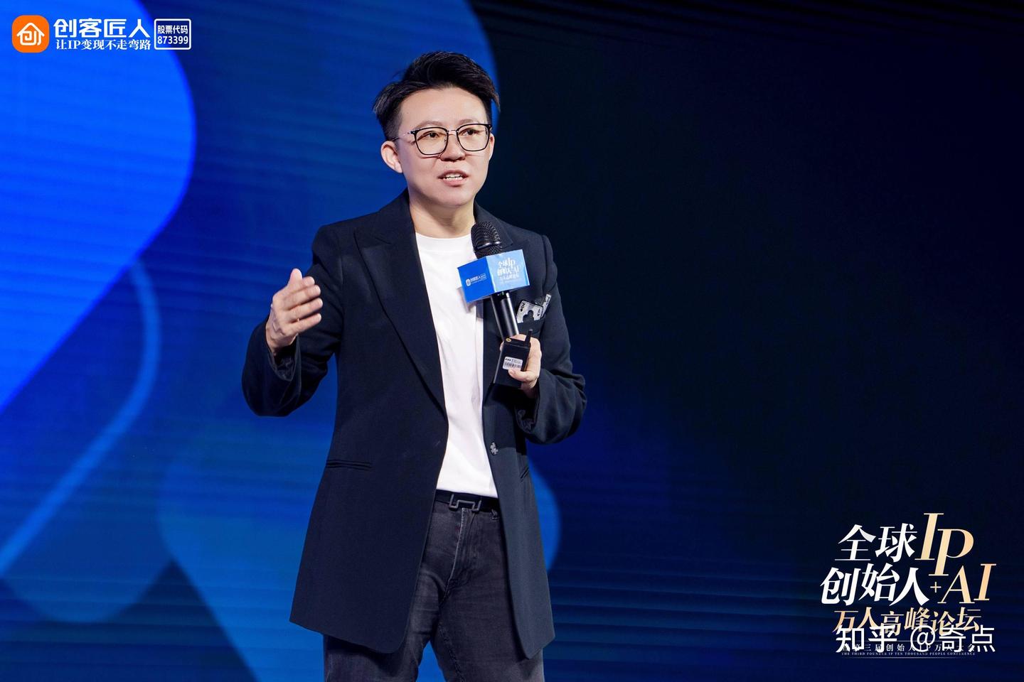 创客匠人老蒋与张琦同台解析“AI+IP”双轮驱动,引领商业新未来 - 知乎