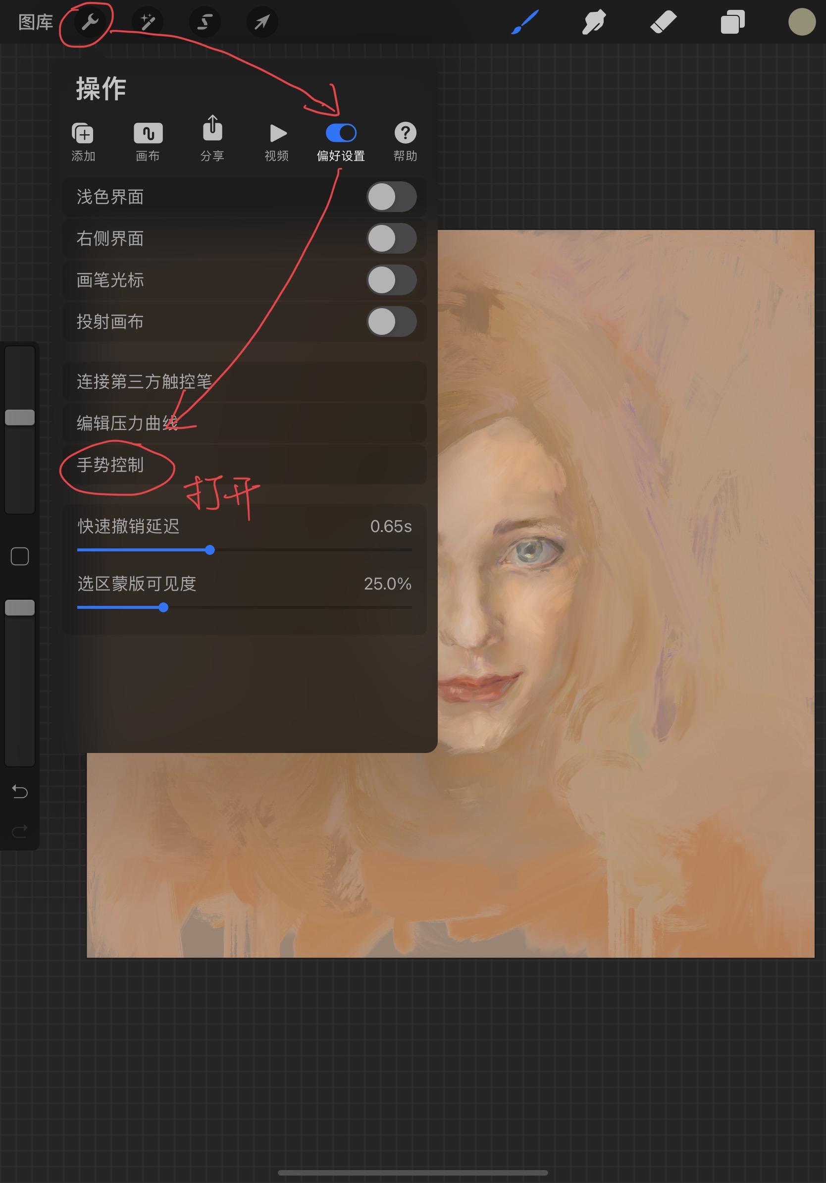 求求了级procreate最新版本重新着色在哪