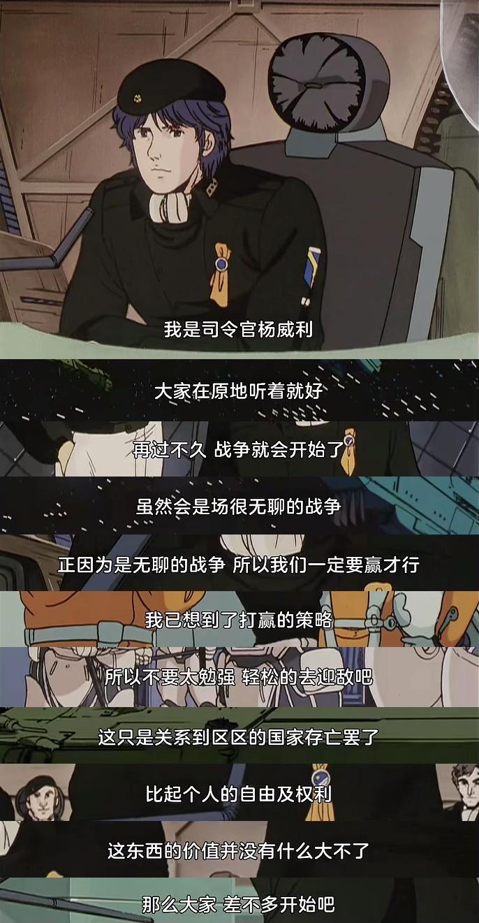 哪部动漫的台词惊艳到你