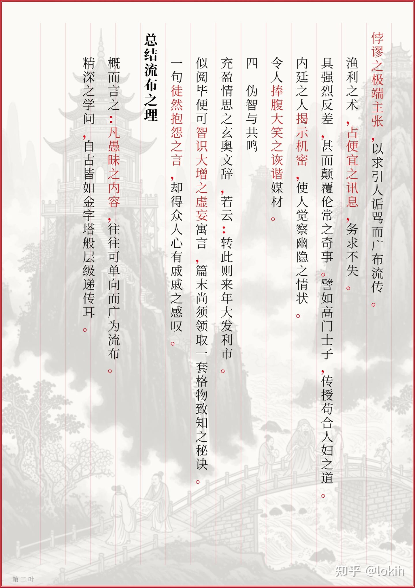 70后大叔为女儿做的文言文神器!Gemini 3一键生成古籍竖版,教程公开~ - 知乎