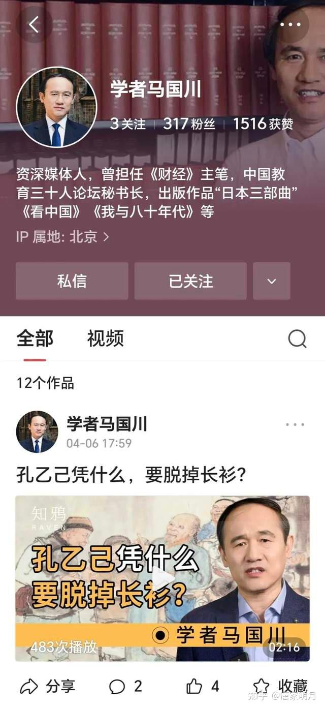 对于马老师这些视角独特的观点,你怎么理解? - 知乎