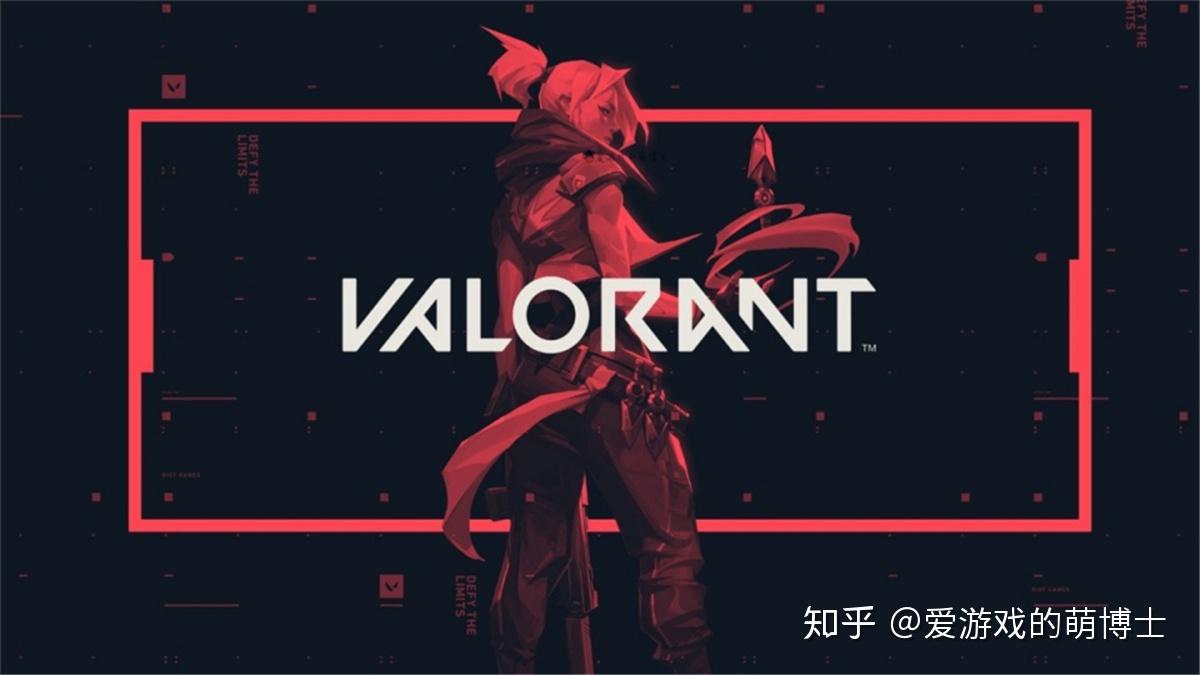 运营模式和《英雄联盟》类似，《VALORANT》官方透露更多游戏细节- 知乎
