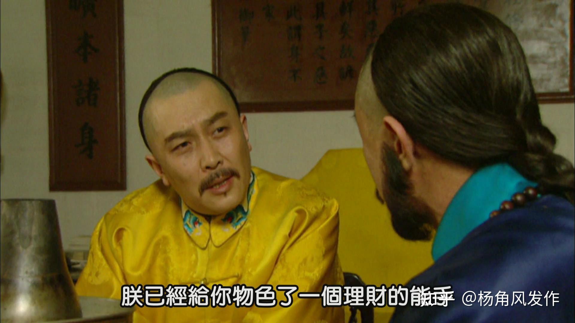《雍正王朝》里的孙嘉诚到底被谁杀的,是年羹尧,还是雍正?