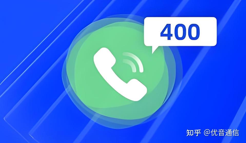 400电话可以不接吗怎么设置的电话号码 400电话可以不接吗怎么设置的电话号码