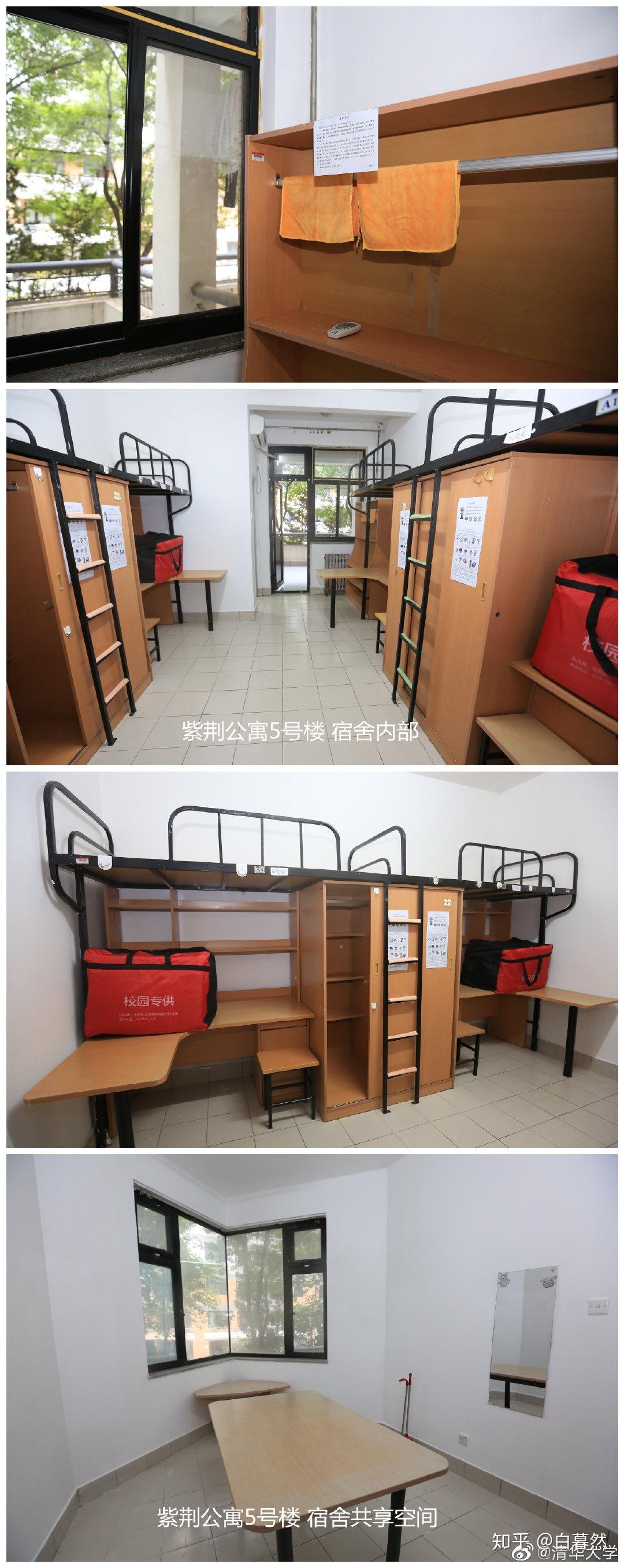 清华大学本科生宿舍条件怎样
