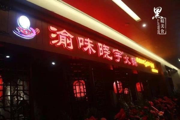 重庆有什么必去的景点?-重庆有什么好玩的景点推荐