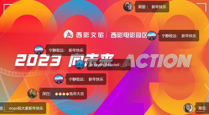 都有哪些大企业在年会上使用云互动系统进行现场互动? - 知乎