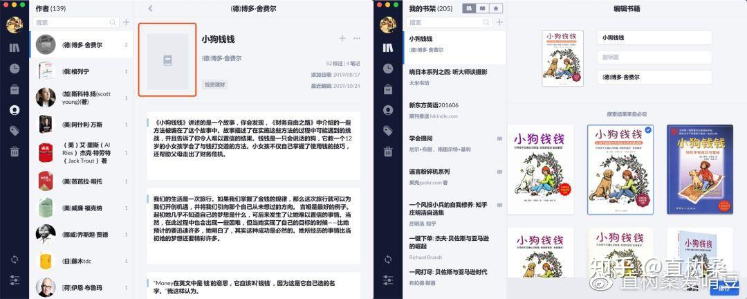 Knotify Library 全平台 Kindle 标注笔记神器 Knotes 换代大更新!还支持微信读书?! - 知乎