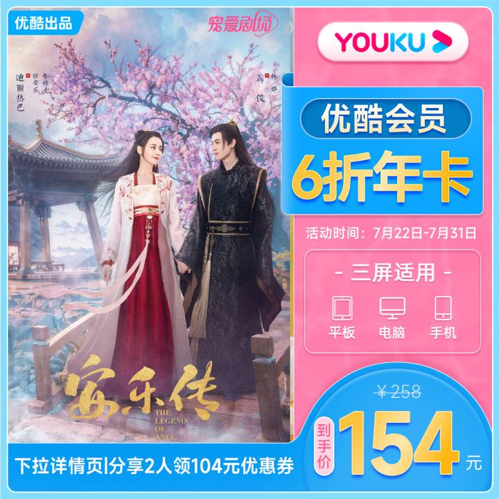 优酷vip和svip有什么区别？优酷vip可以同时登录几个设备？优酷vip多少钱？优酷会员哪里买便宜划算？