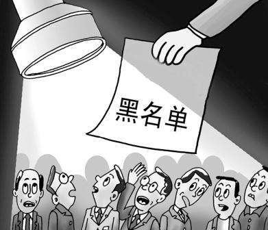短信费不够钱扣会不会上征信黑名单 短信费不够钱扣会不会上征信黑名单