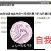 生一考研段老师