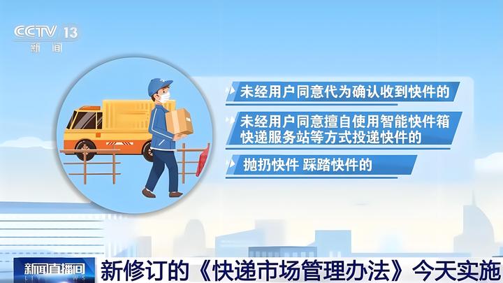 快递新规是瞎捣乱还是提高服务水平有件事得先搞明白