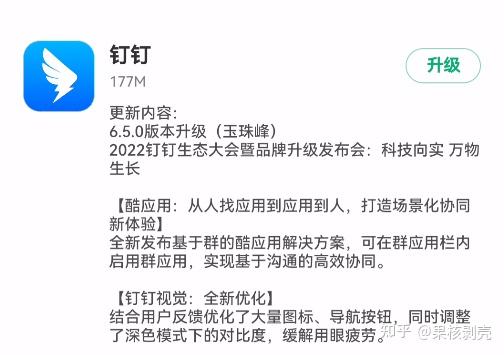 钉钉7年来首次logo更新，没当大冤种 - 知乎