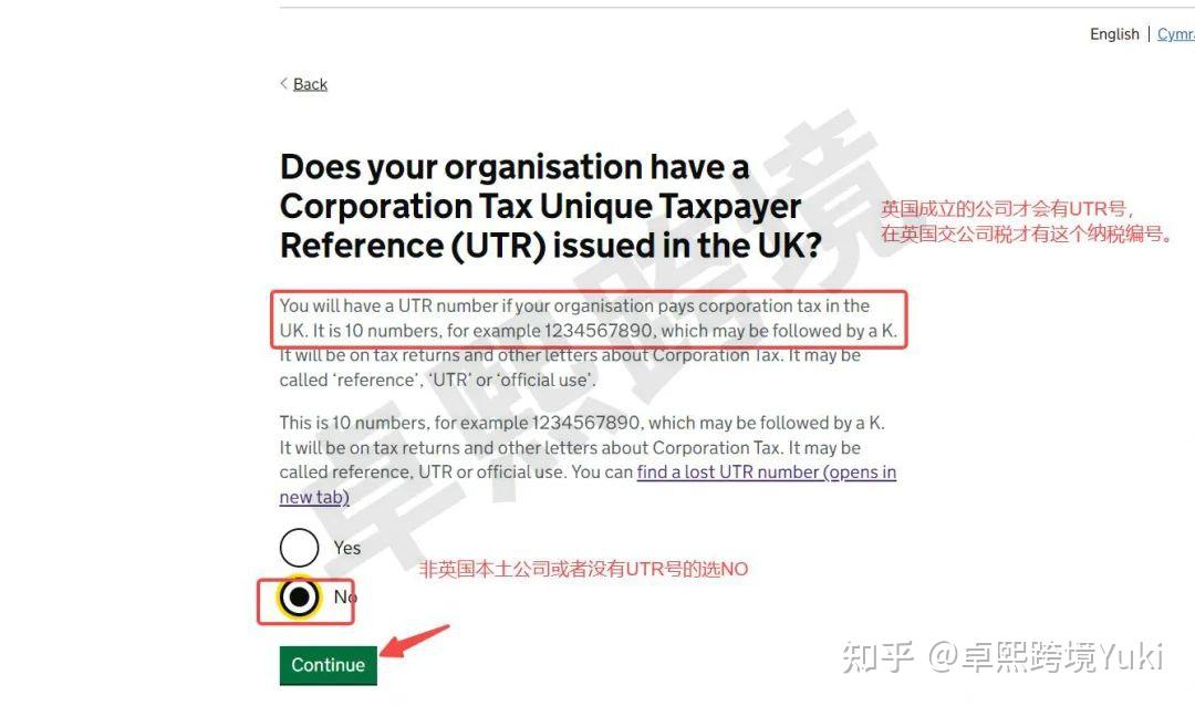 Corp Tax Utr Reference Example 实操分享 | CDS账户申请及递延报告下载流程 - 知乎