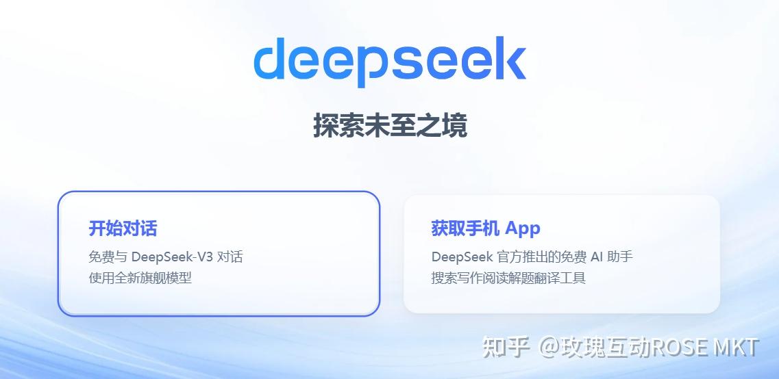 Deepseek关键词SEO优化|Deepseek搜索数据+优化思路策略+见效周期 - 知乎