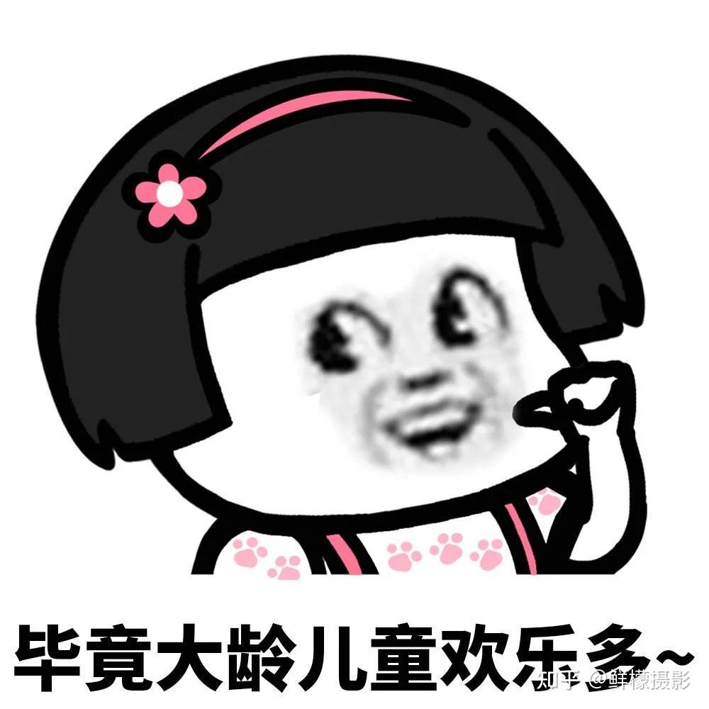 有什么沙雕的六一文案