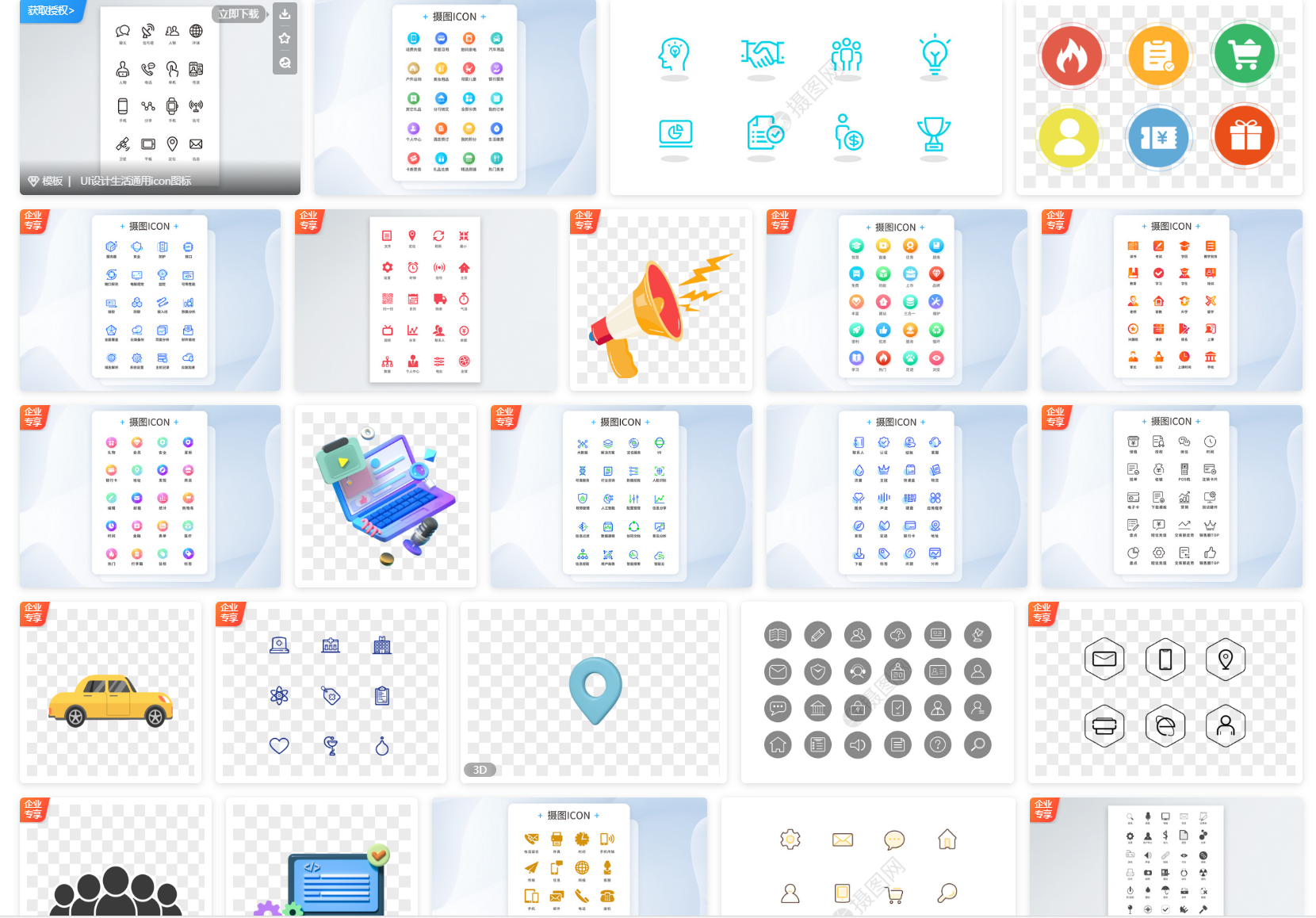 Iconfont-阿里巴巴矢量图标库的图标可以商用商用嘛? - 知乎