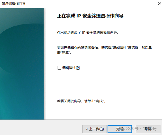 配置Windows系统对接天翼云VPN连接 - 知乎