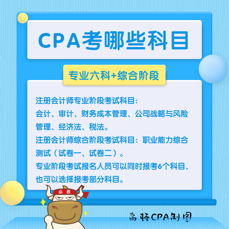 cpa只剩下税法、经济法和战略,先复习哪科? - 知乎