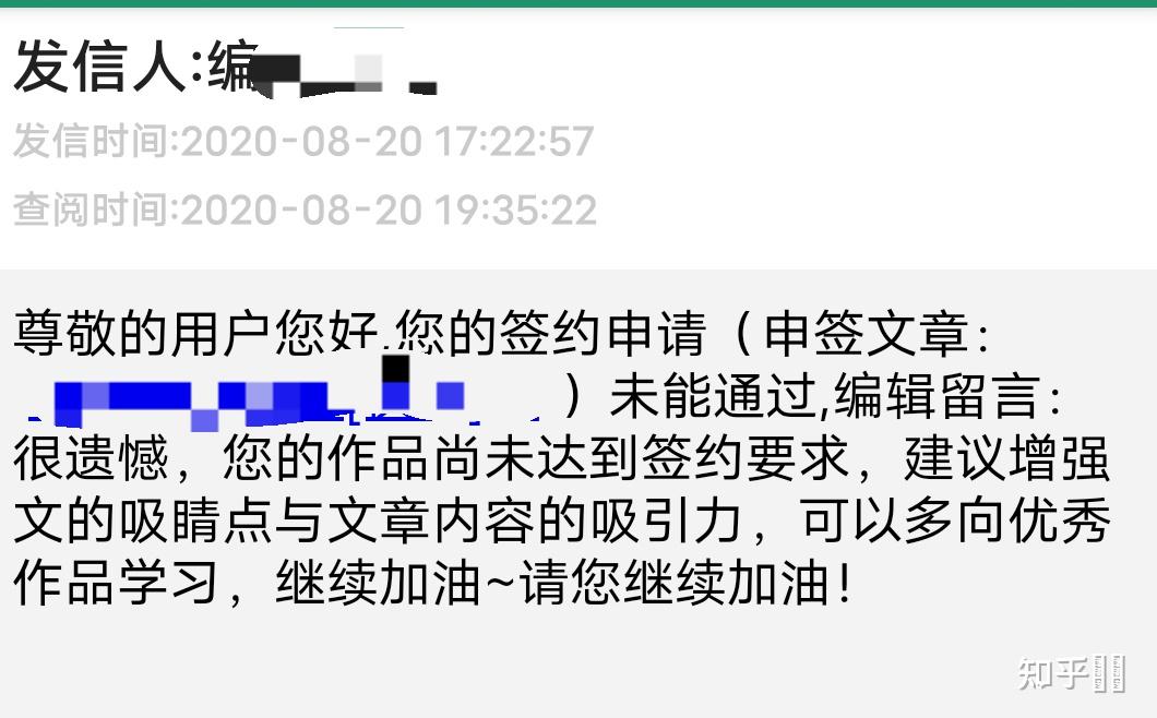 晉江簽約到底有多難