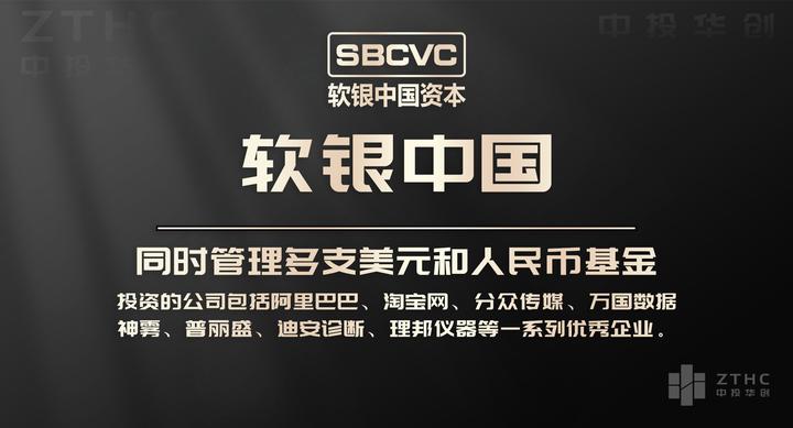 中投华创 | 每天了解一家投资公司——软银中国 - 知乎