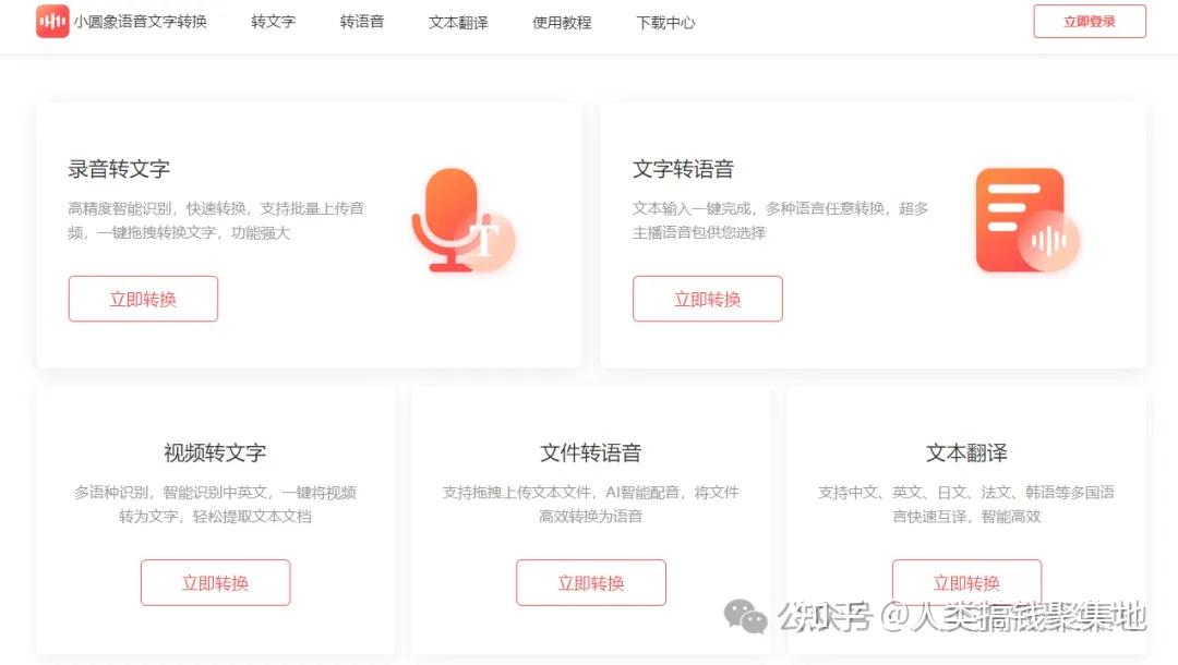 赶紧收藏!超好用的4款语音视频转文字AI神器! - 知乎