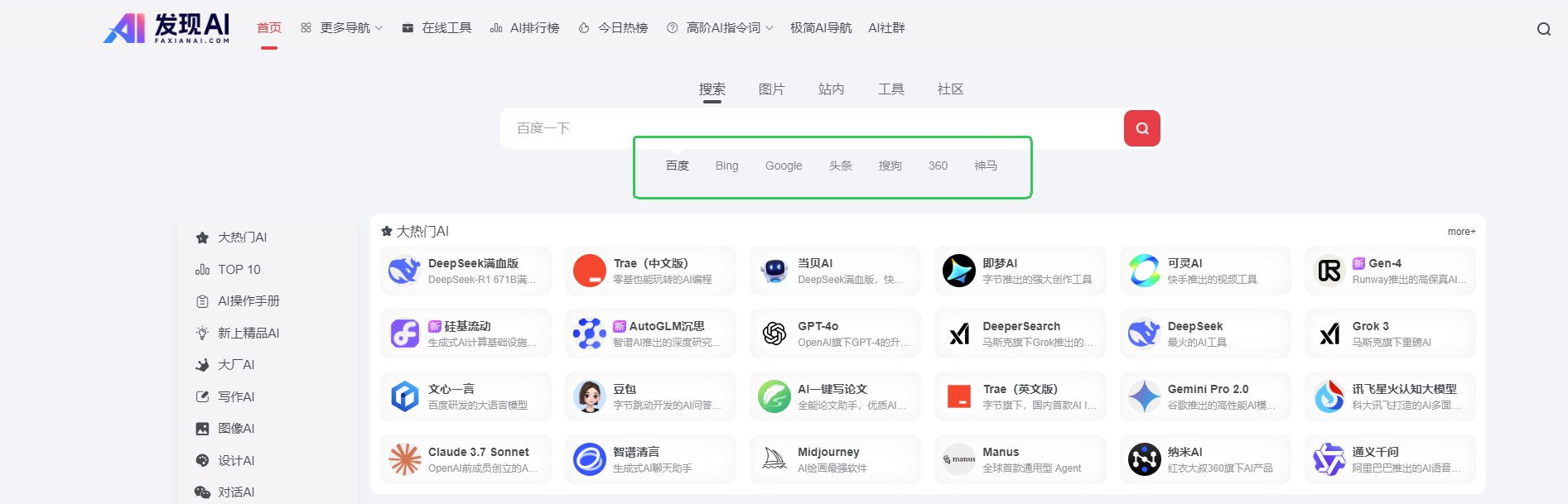 必应是哪个的搜索引擎 - 必应属于哪一类搜索引擎 必应是哪个的搜索引擎 - 必应属于哪一类搜索引擎