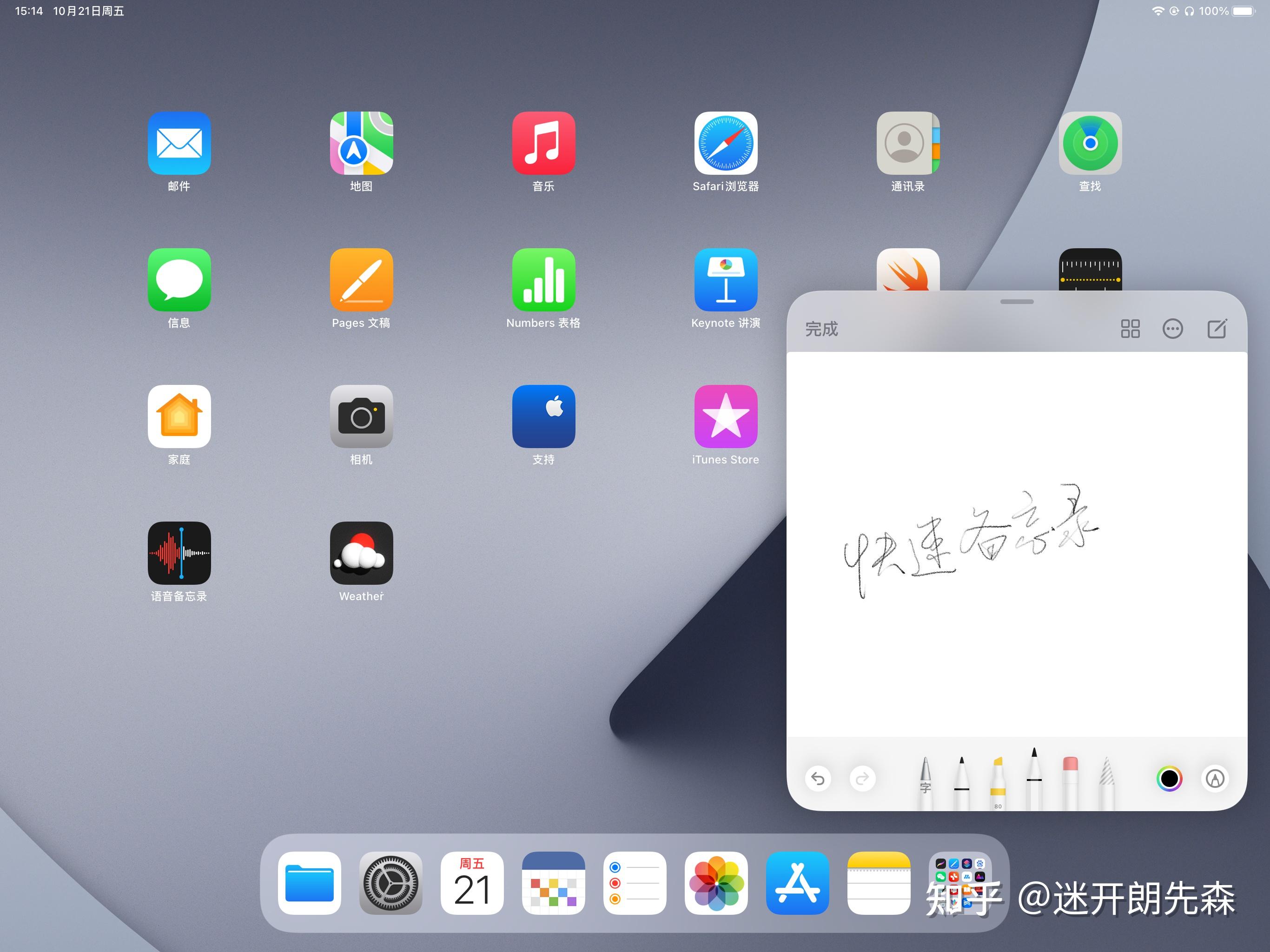 ipad和iphone備忘錄怎麼同步