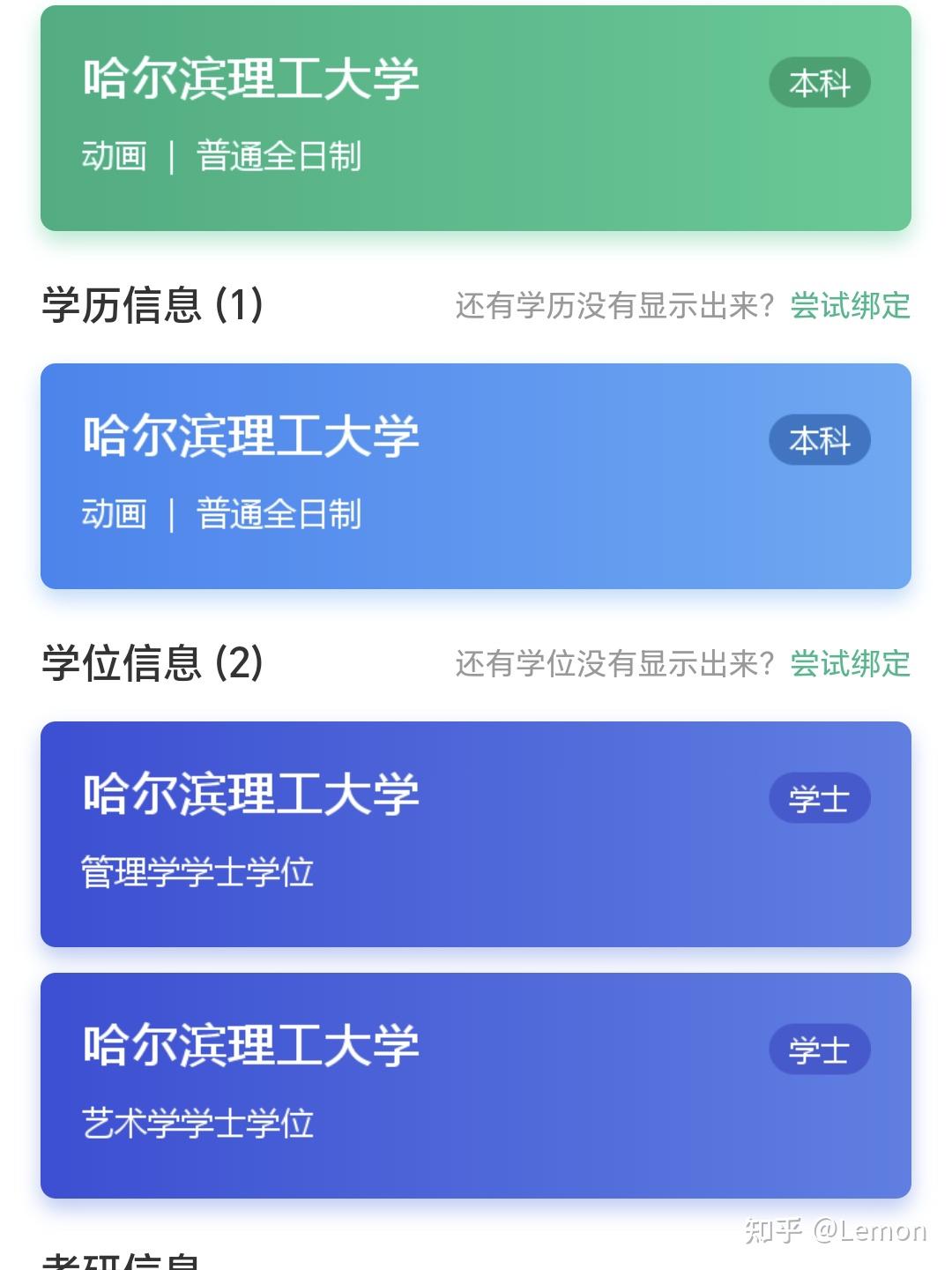 大学期间辅修的双学位在学位网能查到吗,在学信网能查到吗?