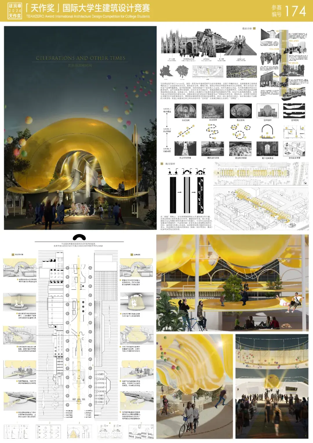 2024“天作奖”国际大学生建筑设计竞赛入围作品展 - 知乎