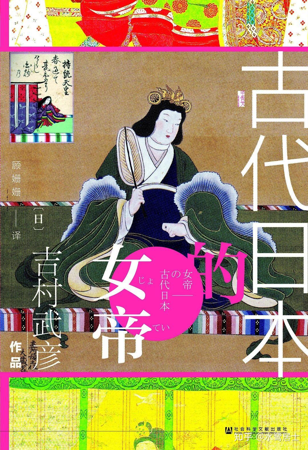 有比较了解日本史的大佬为我推荐关于日本史的书吗? - 知乎