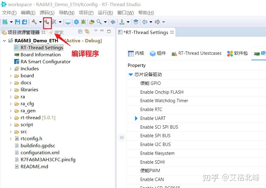 【RA6M3 HMI Board线下培训笔记】 RT Thread实现物联网应用 ETH+MQTT+LVGL+RTOS 实现温湿度检测 - 知乎