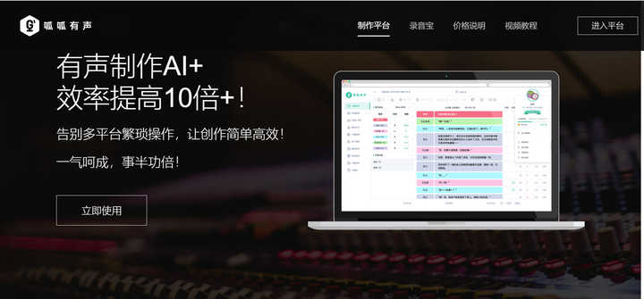 全网最好用的5个AI文字转语音工具 - 知乎