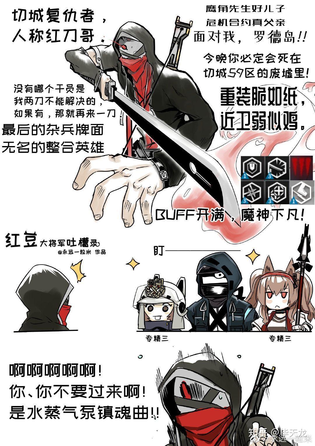 《明日方舟》如何打更高难度的合约危机? - 知乎