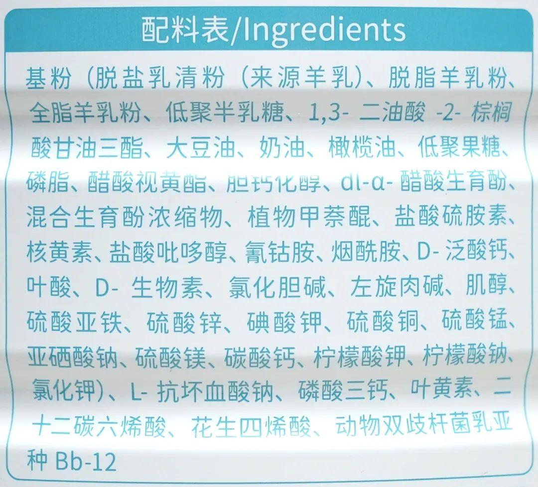 宜品蓓康僖启铂纯羊奶粉的配方中有哪些成分,对孩子有哪些有益的吗?