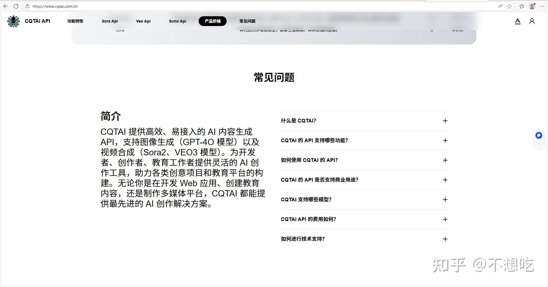 有什么好用的ai的api聚合平台推荐吗？ - 知乎